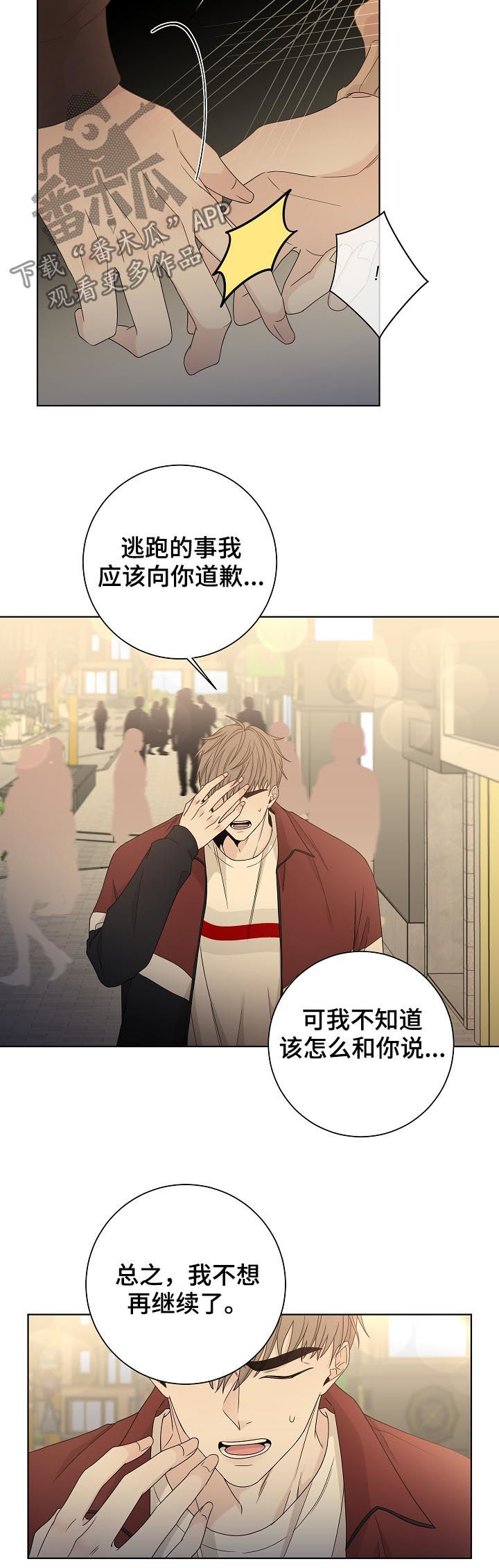 第69话14