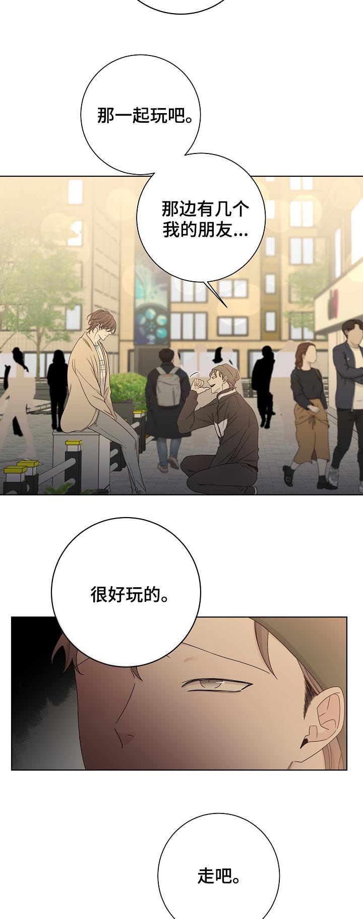 第69话3