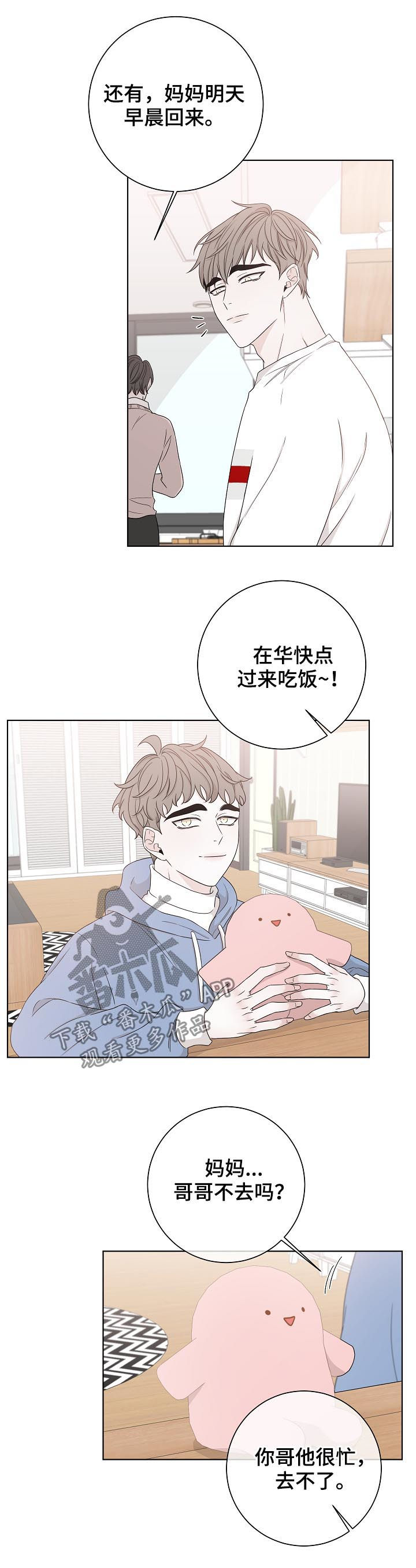 第68话10