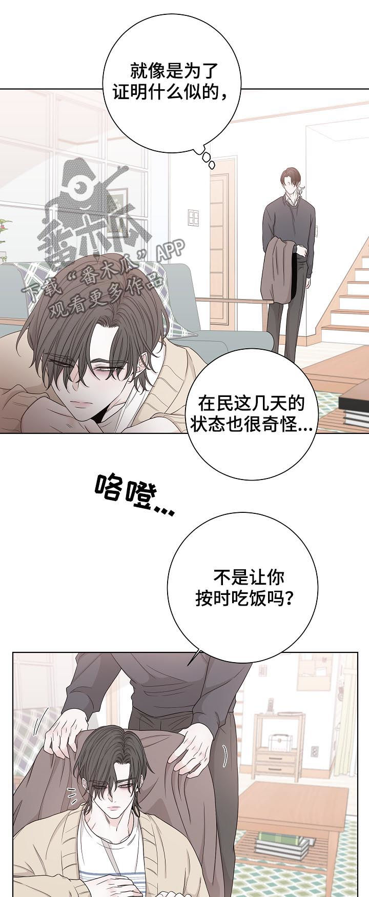 第68话4