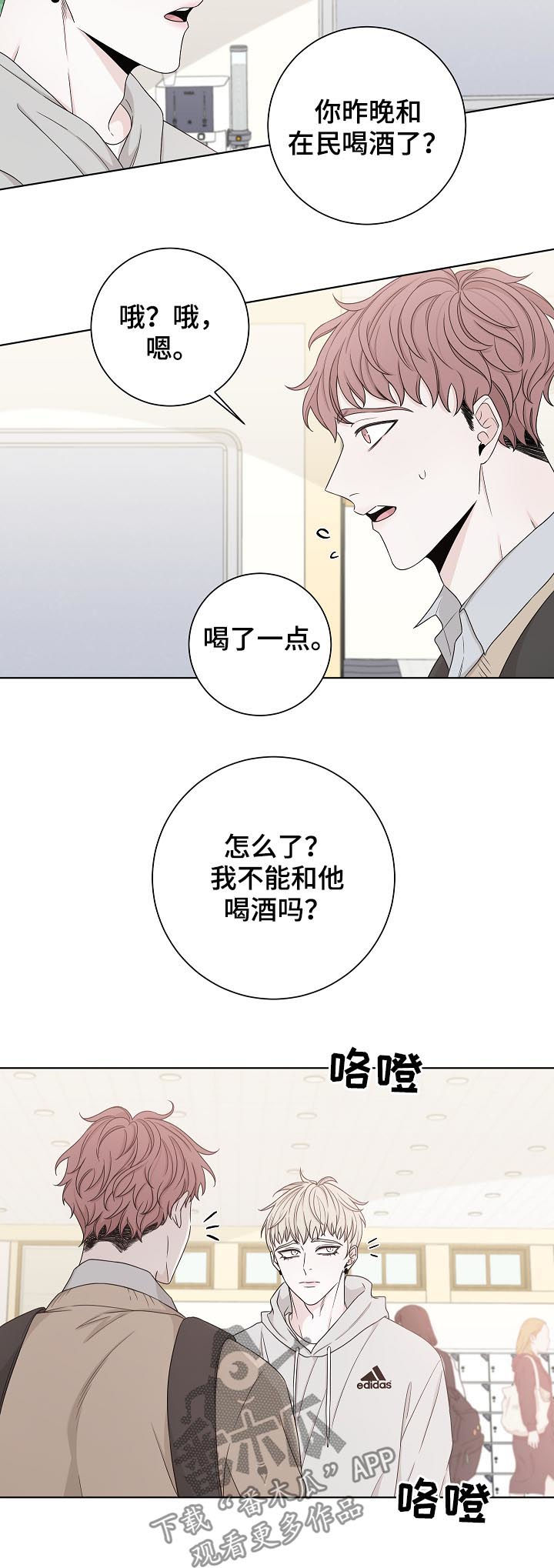 第67话7