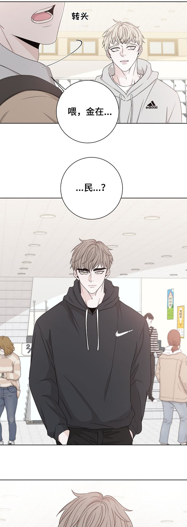 第67话8
