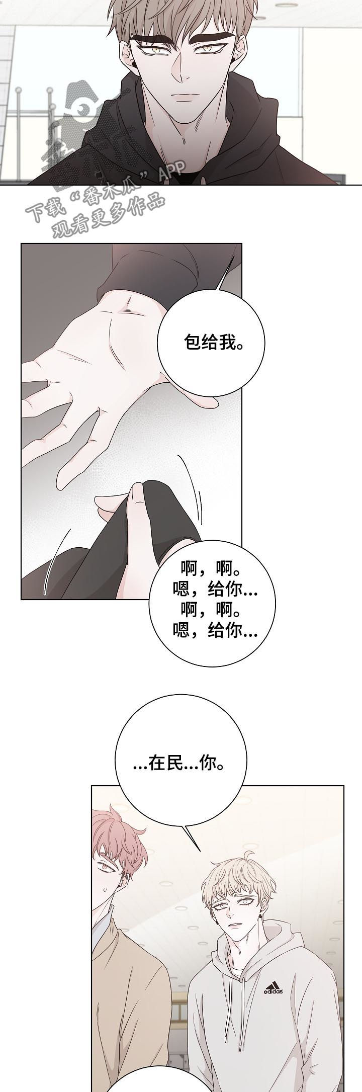 第67话9