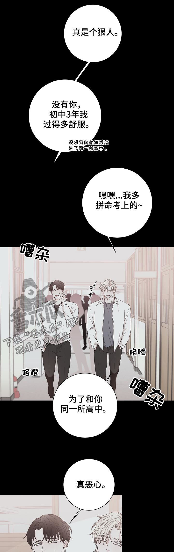 第64话10