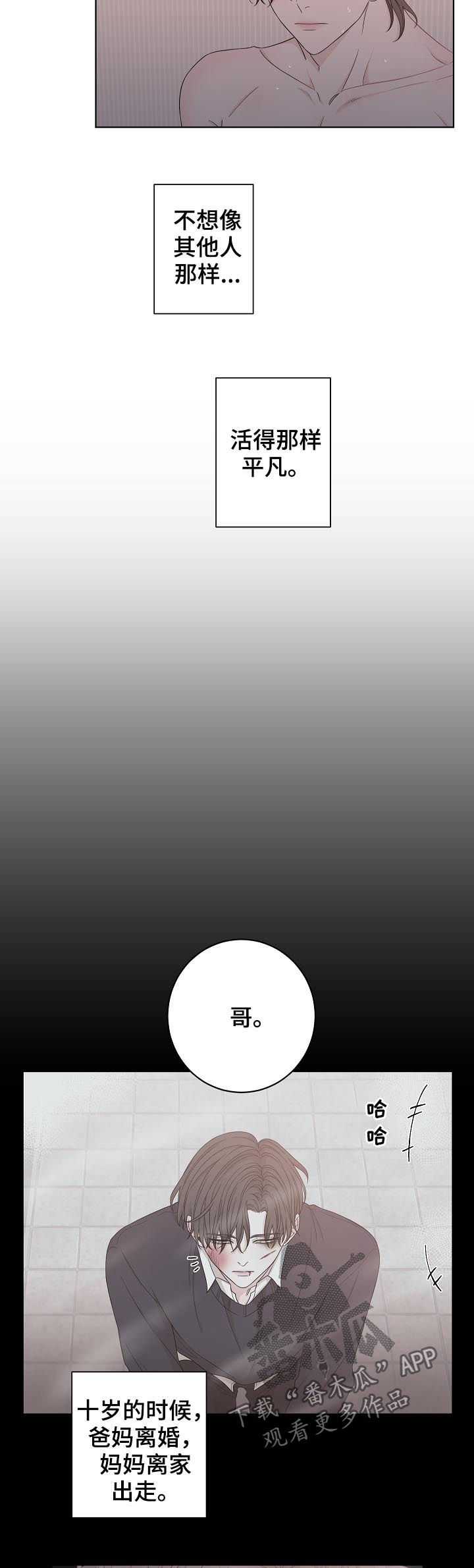 第64话4