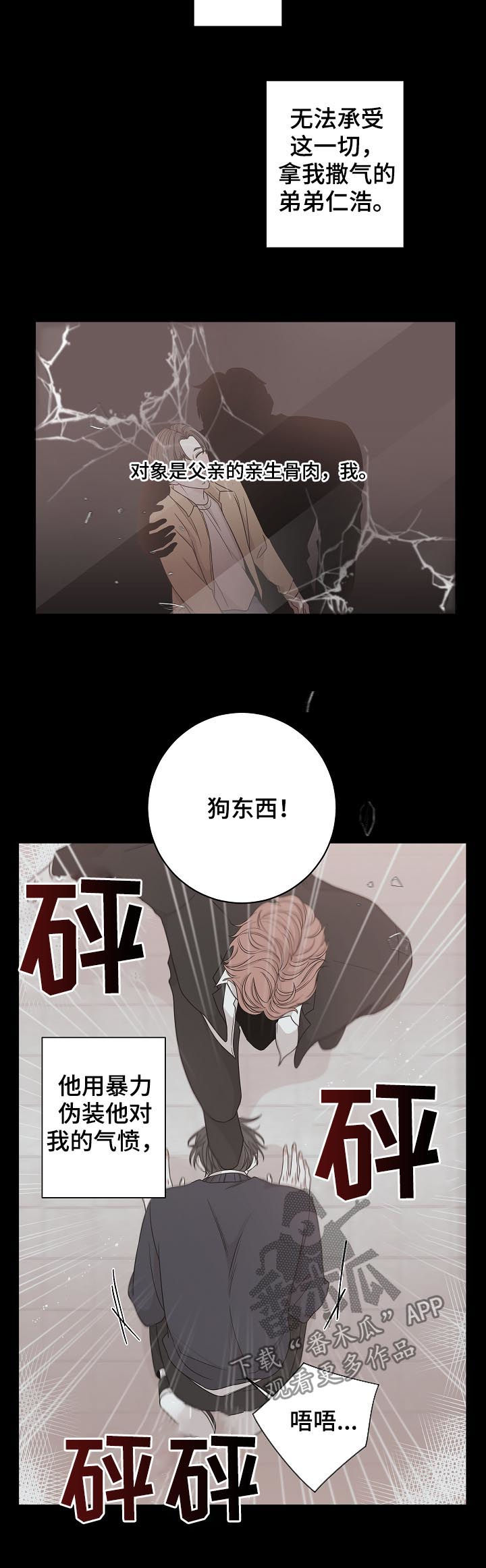 第64话8