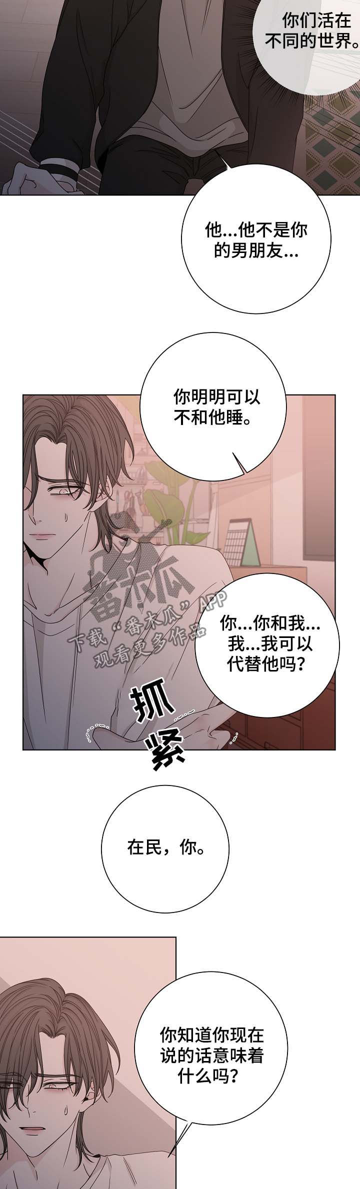 第63话3