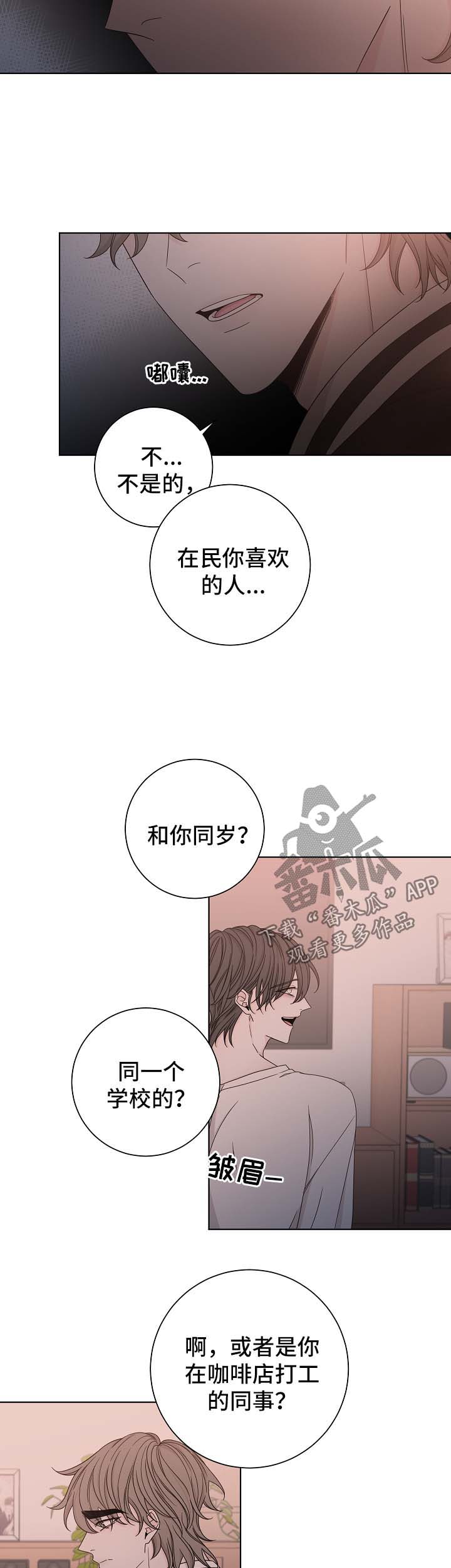 第61话3