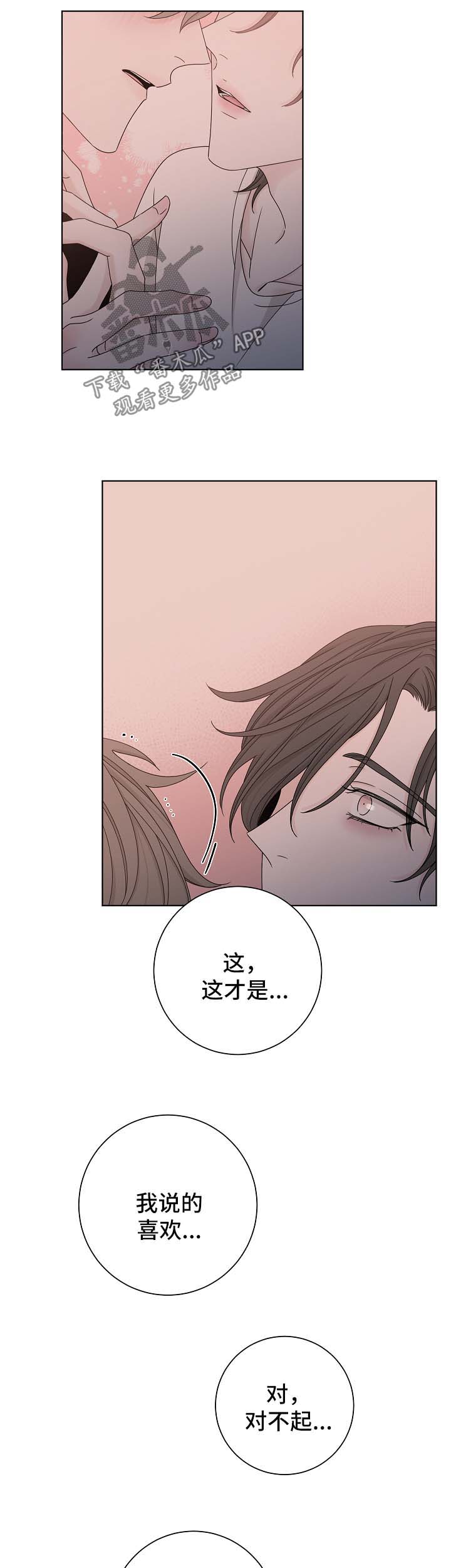 第61话9