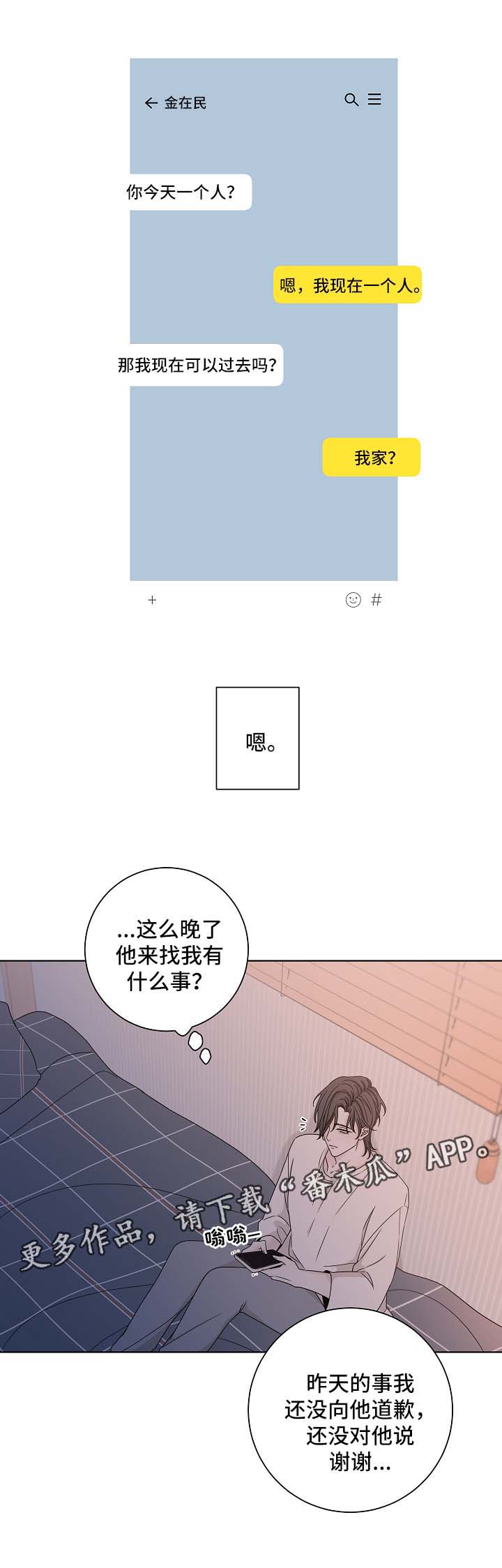 第59话3
