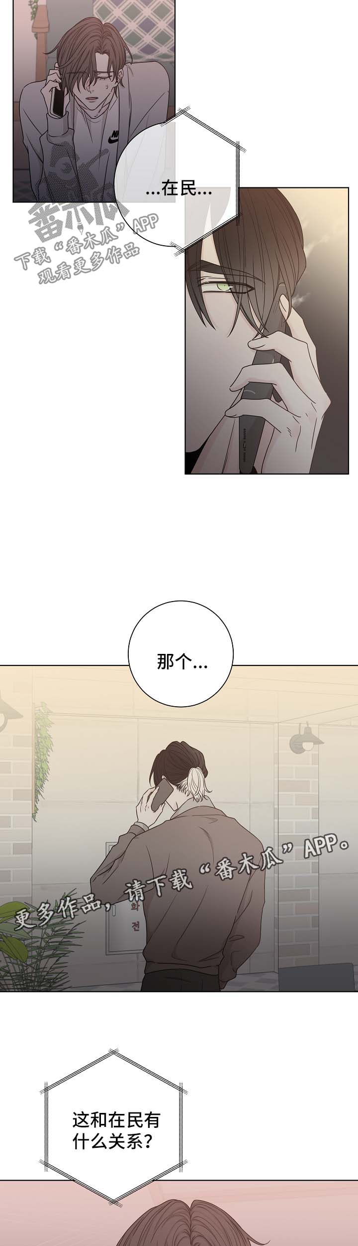 第56话13