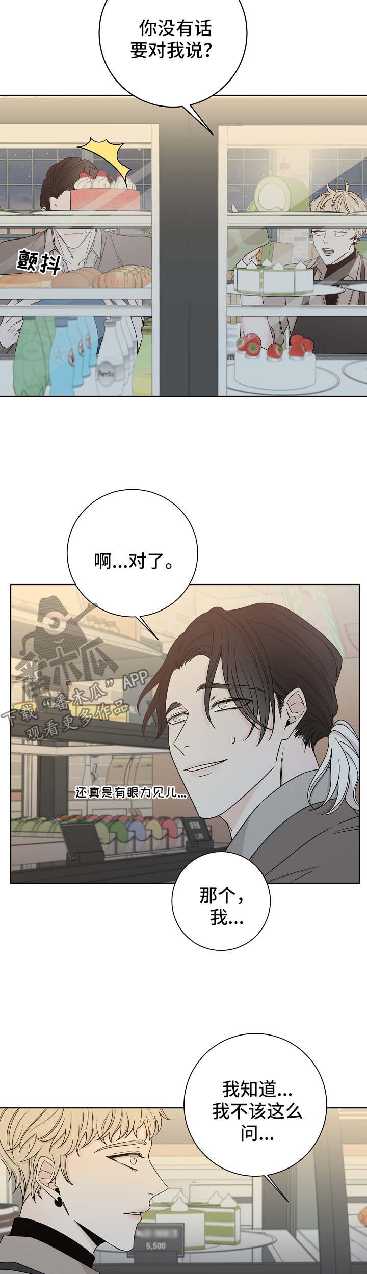 第56话5