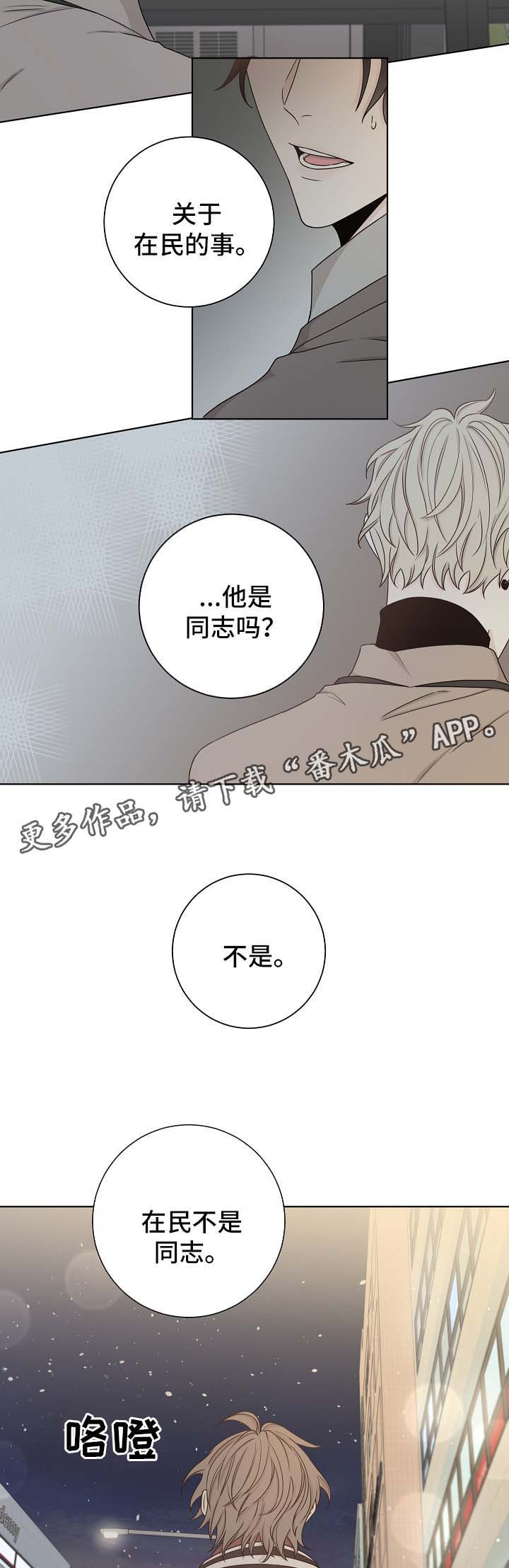 第56话6