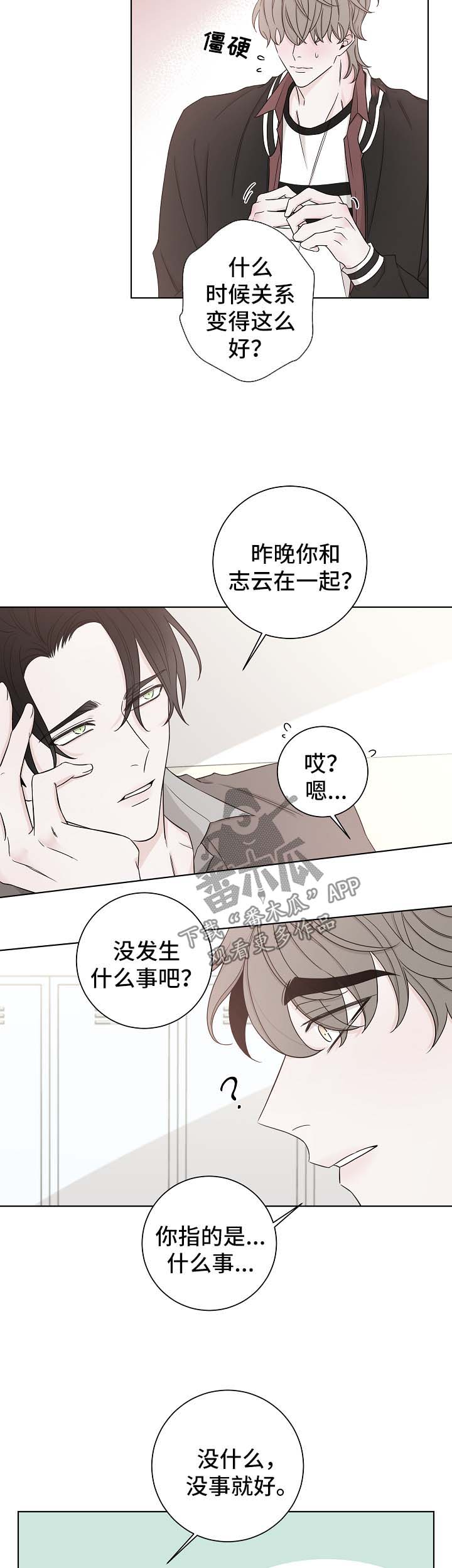 第54话2