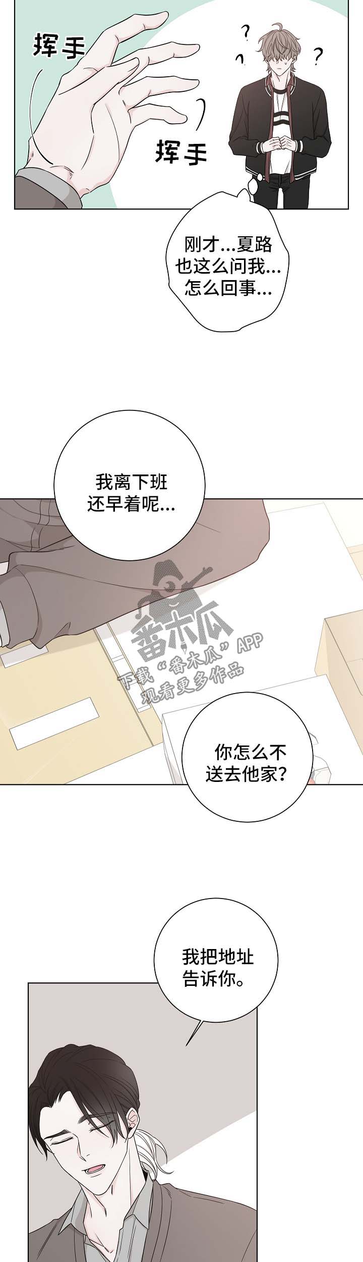 第54话3