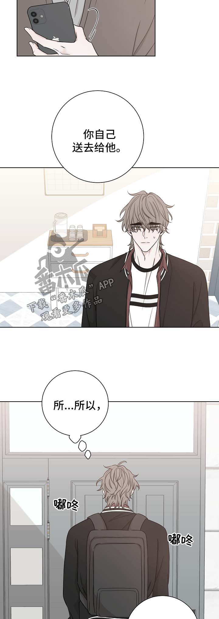 第54话4