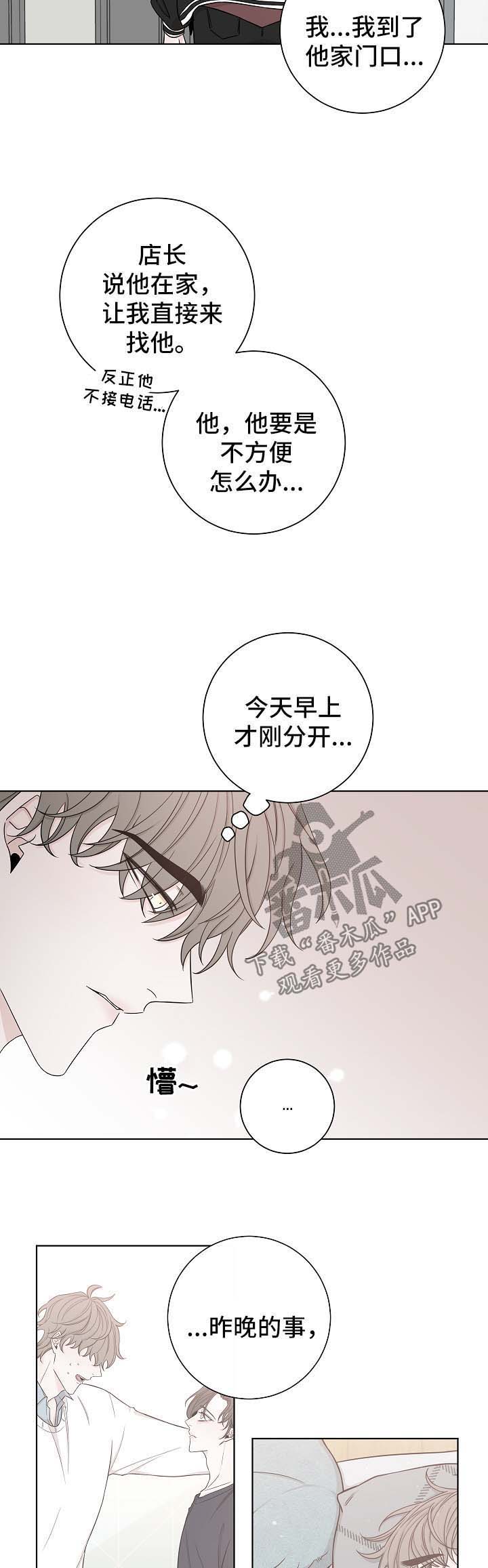 第54话5