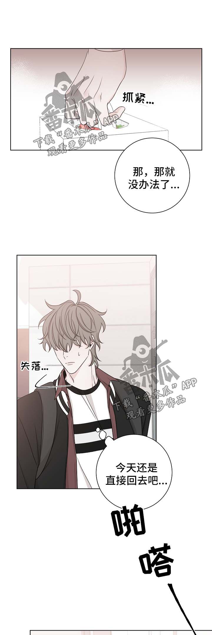 第54话8
