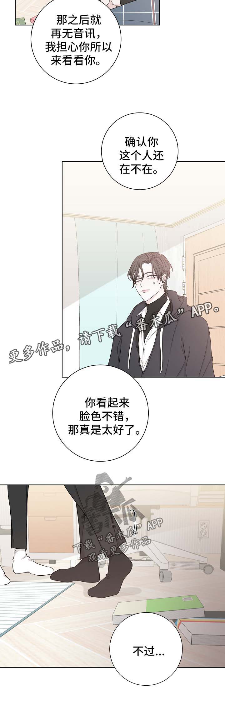 第53话3