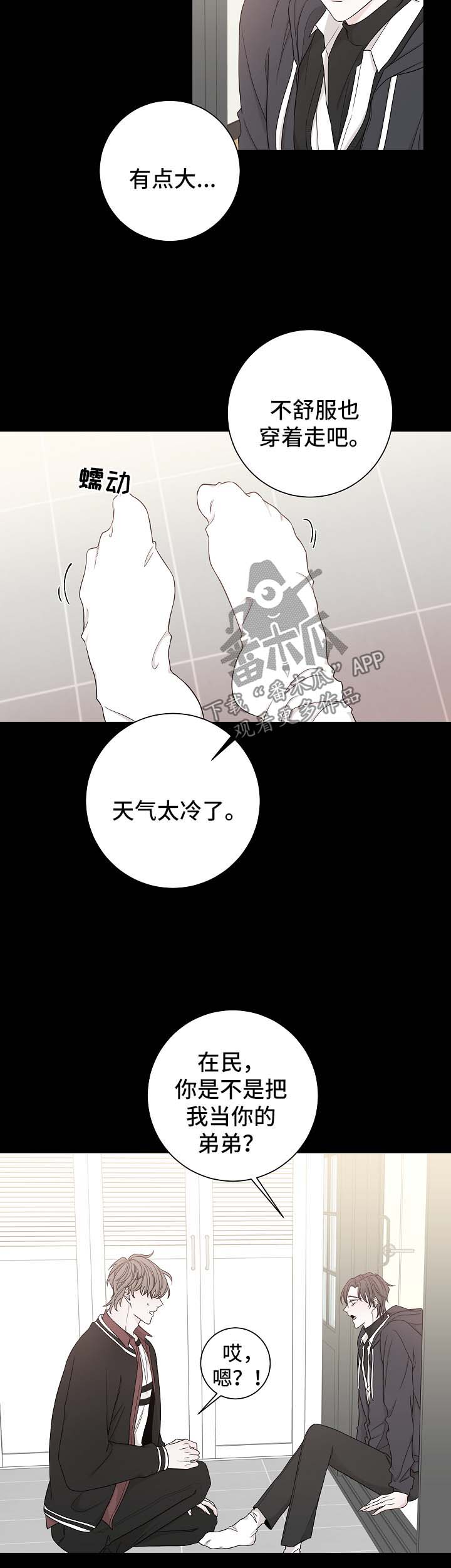 第53话6