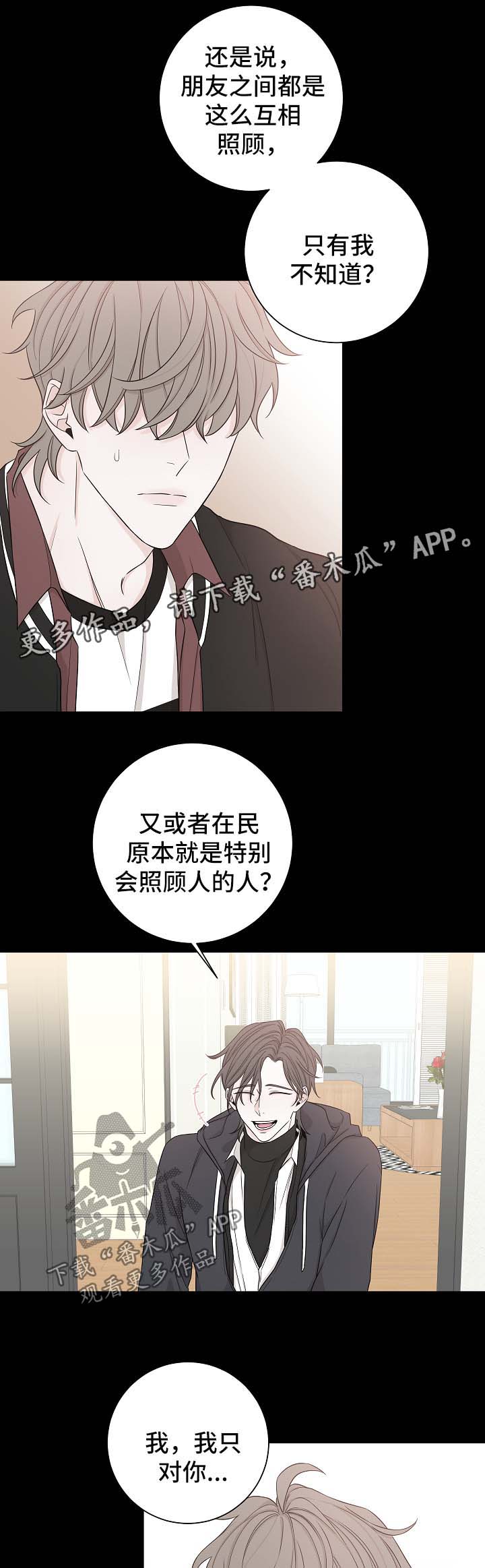 第53话7