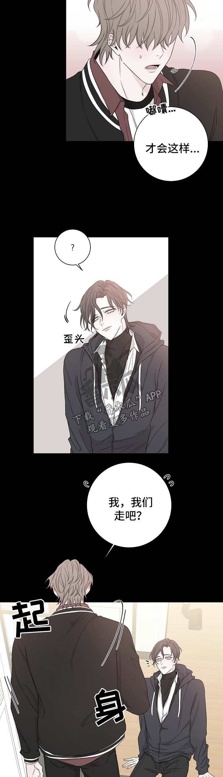 第53话8