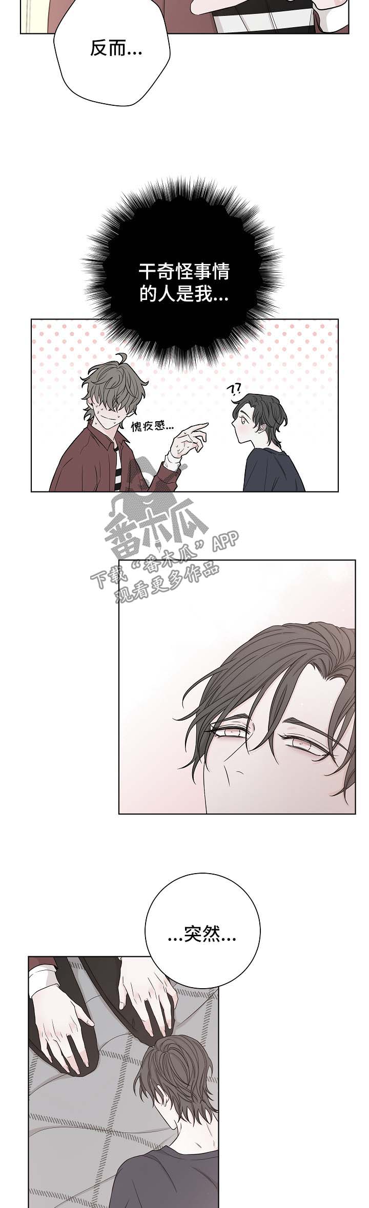 第52话4
