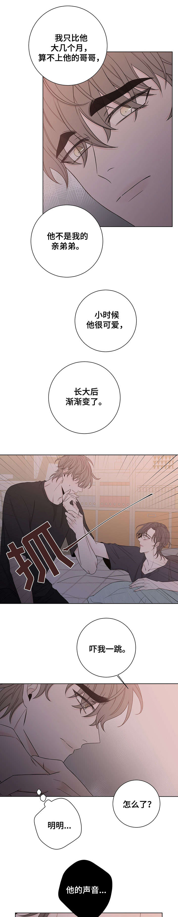 第50话3