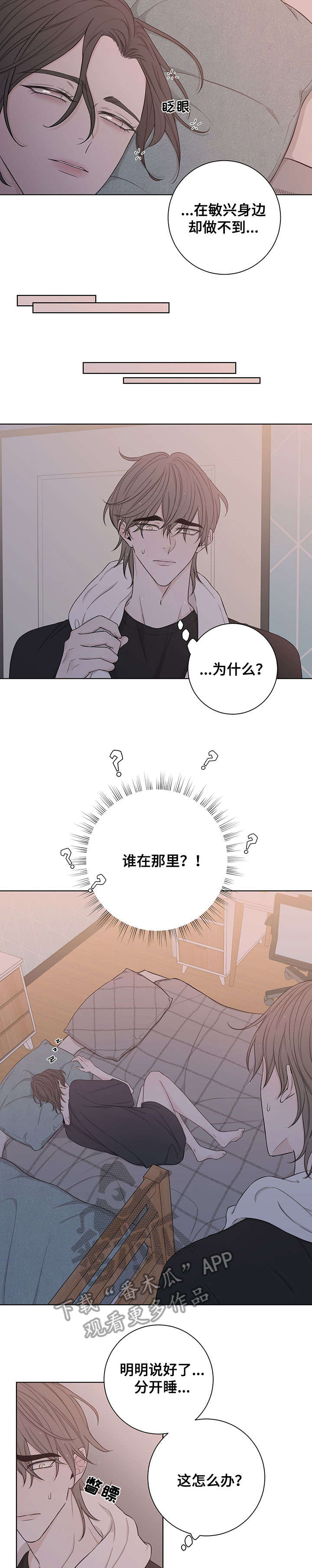 第49话3