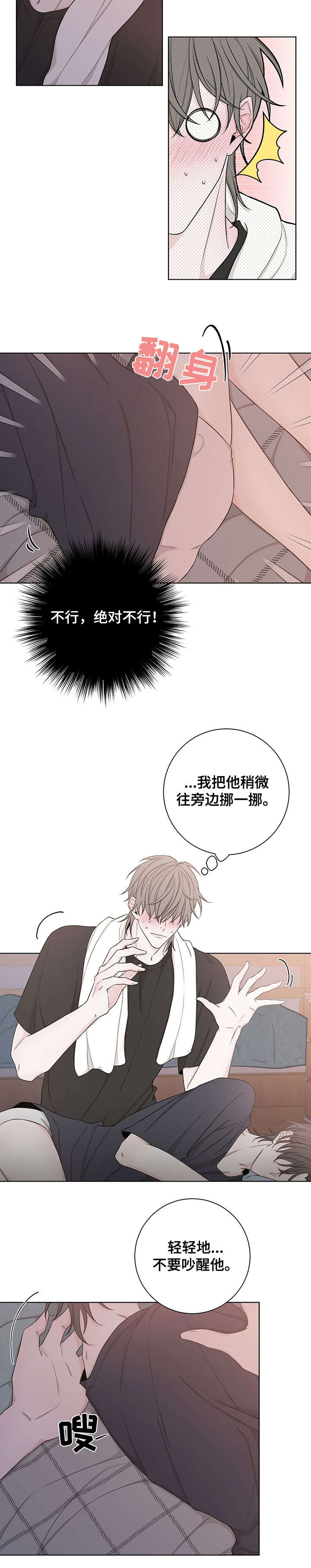 第49话4