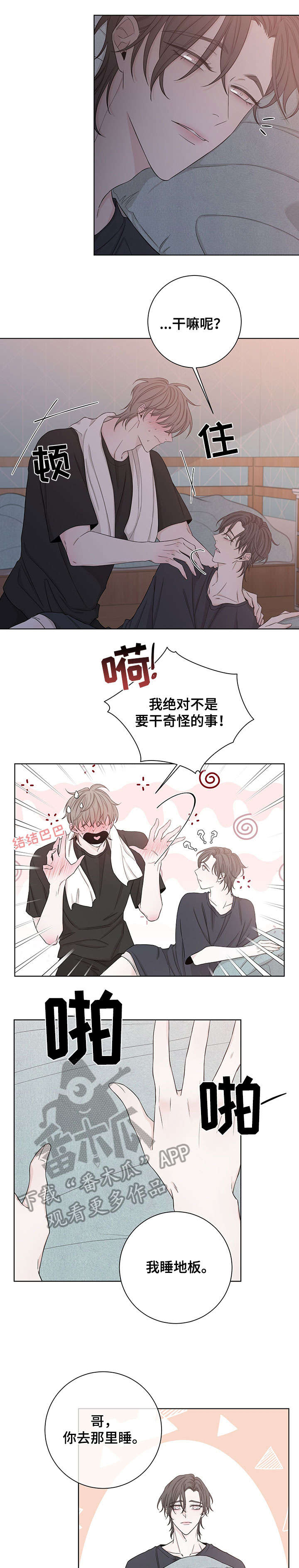 第49话5