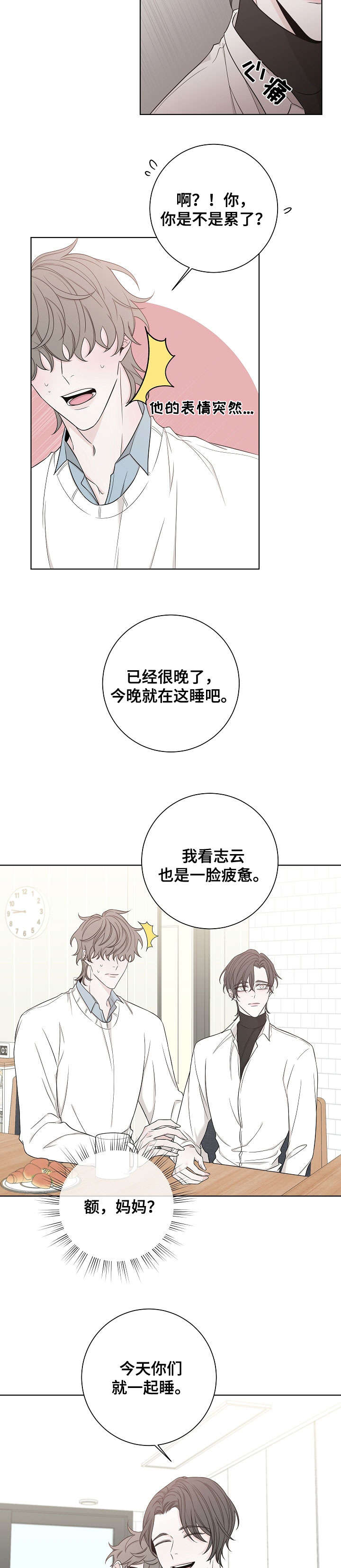 第48话2