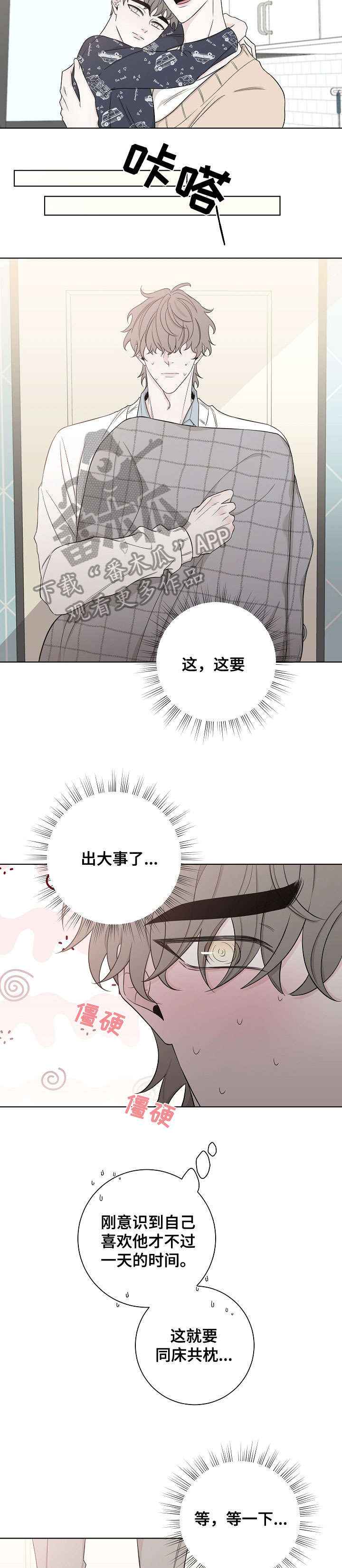 第48话3