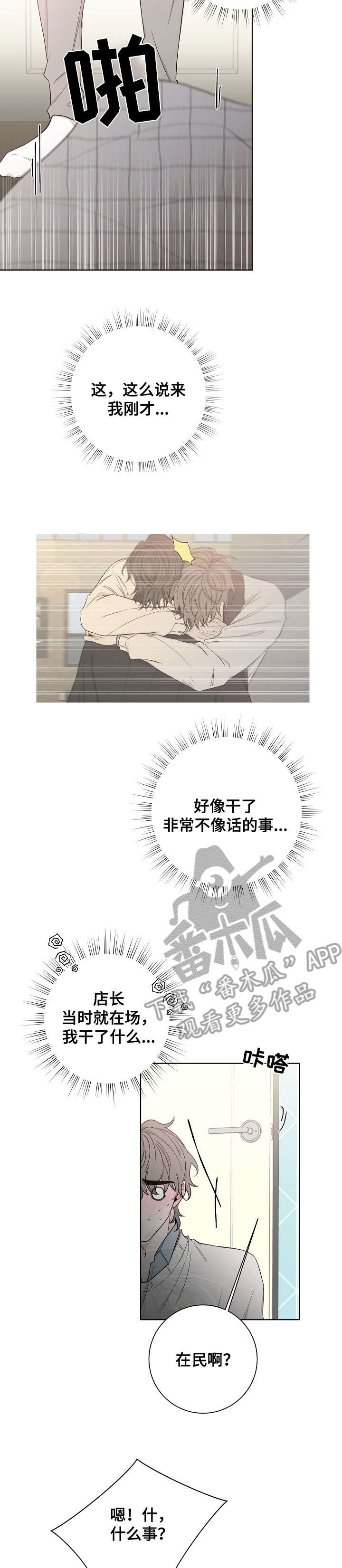 第48话4