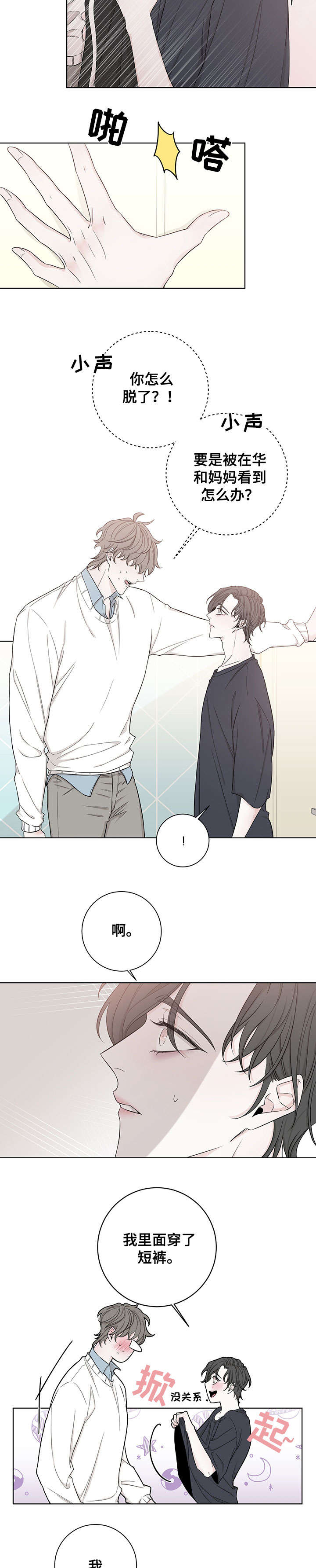 第48话7