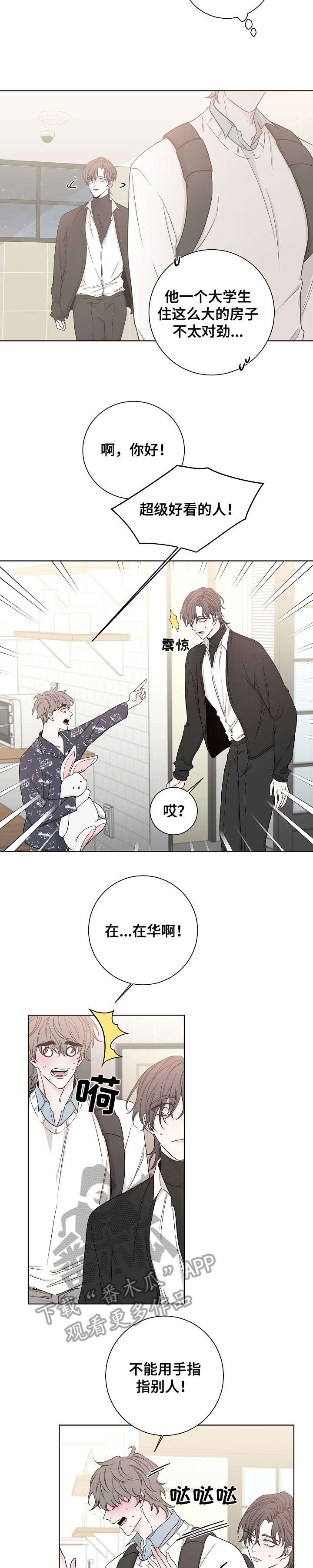 第47话2
