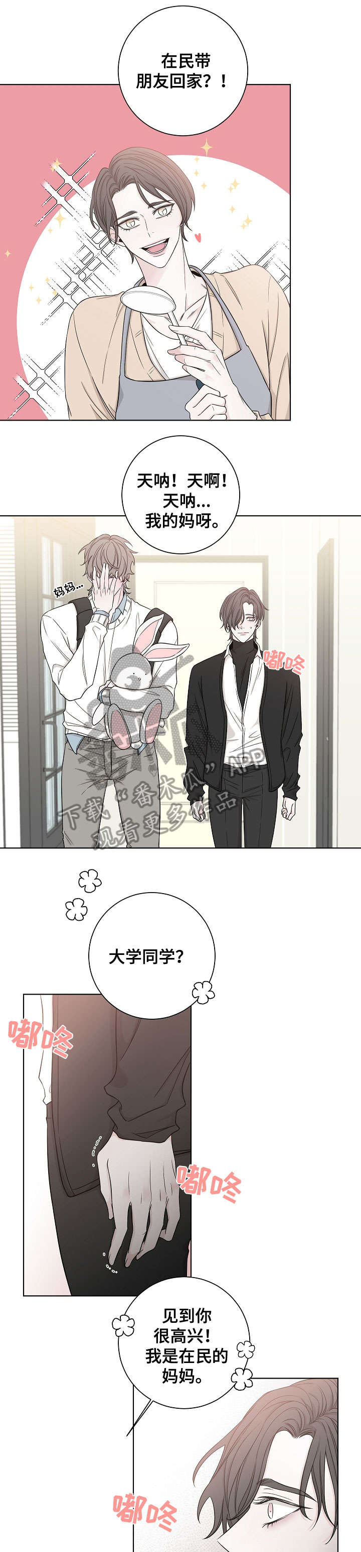 第47话4