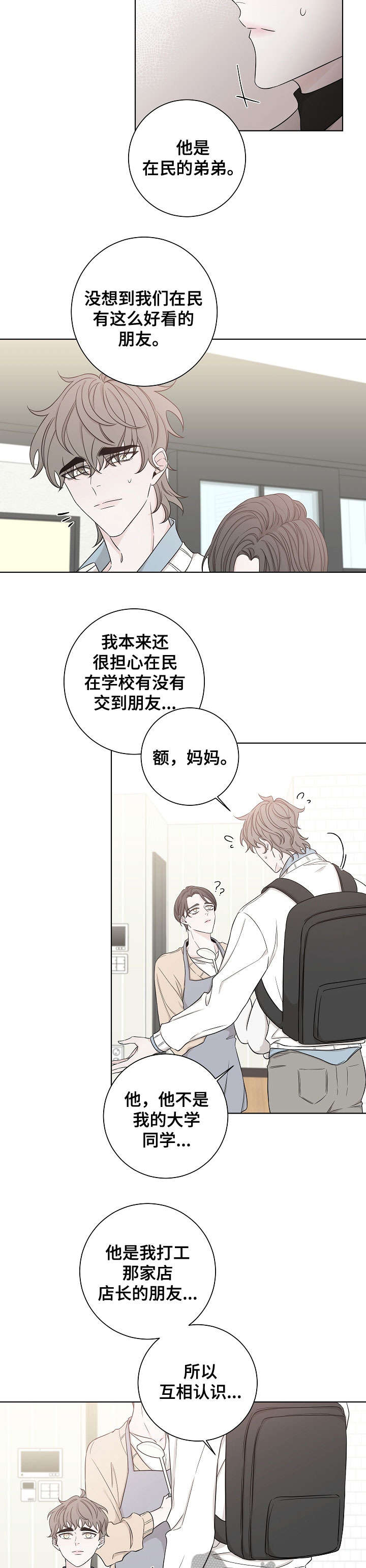 第47话5