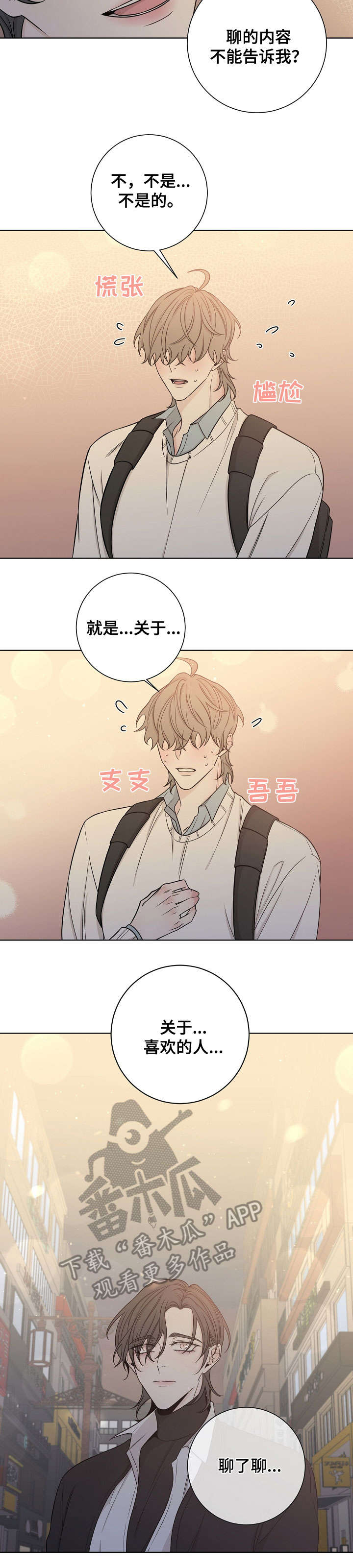 第46话2