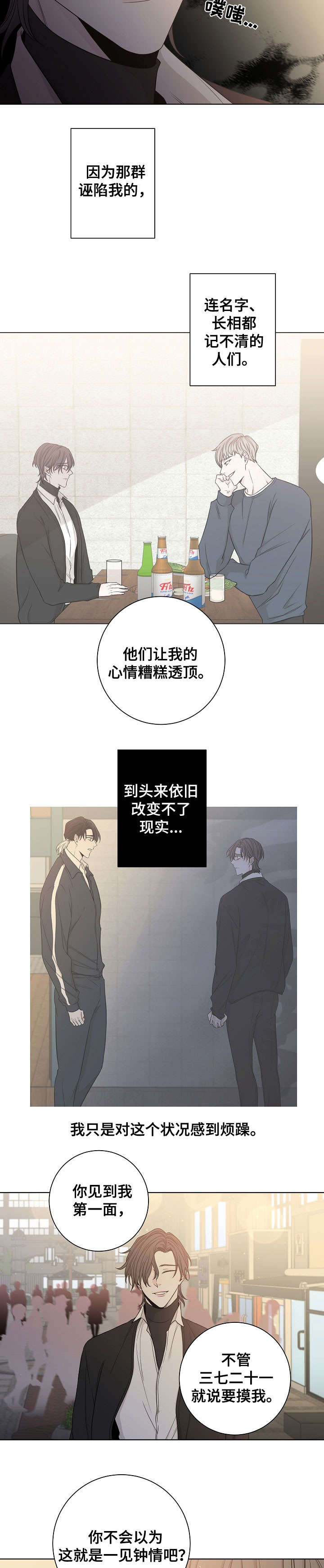 第46话8