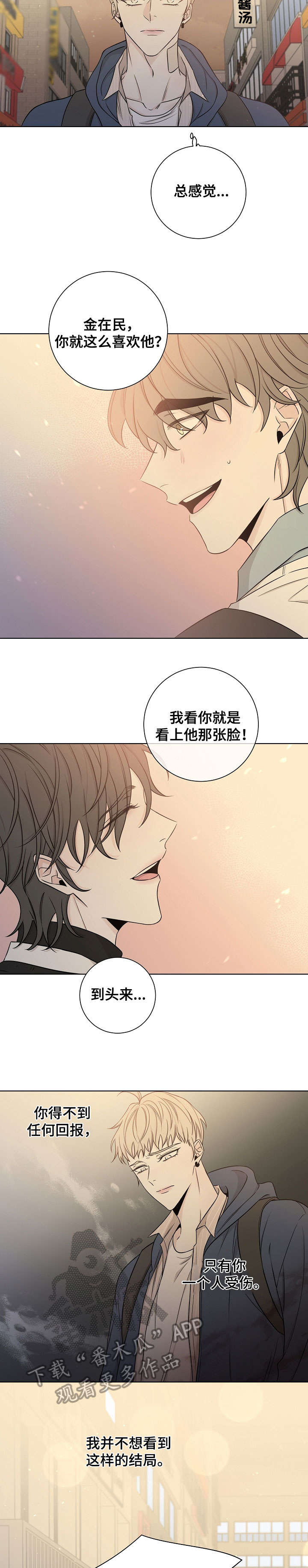 第45话2