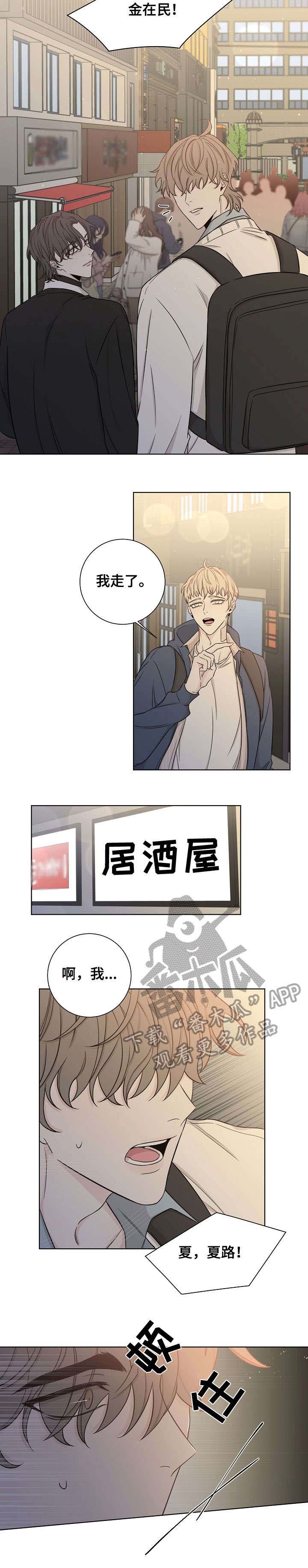 第45话3