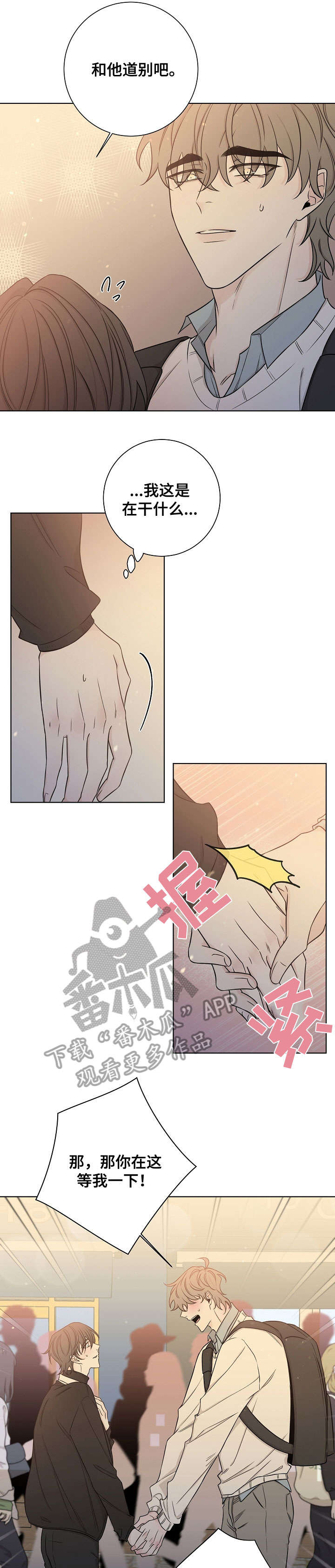 第45话5