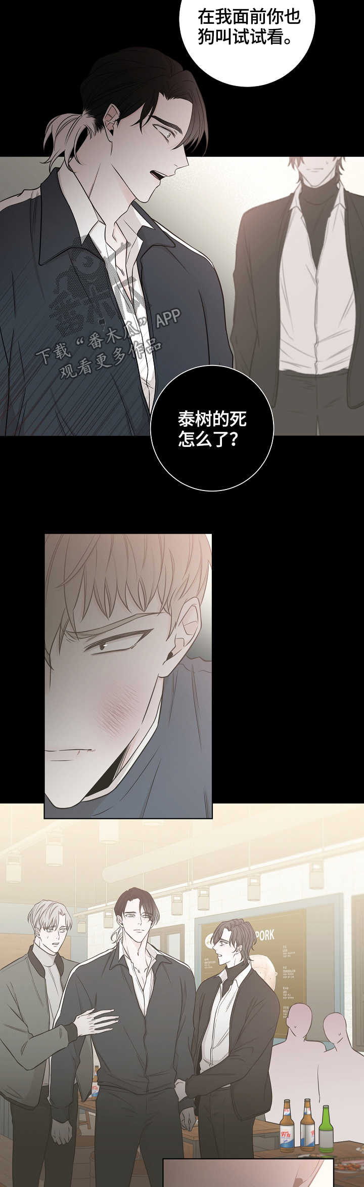 第43话2