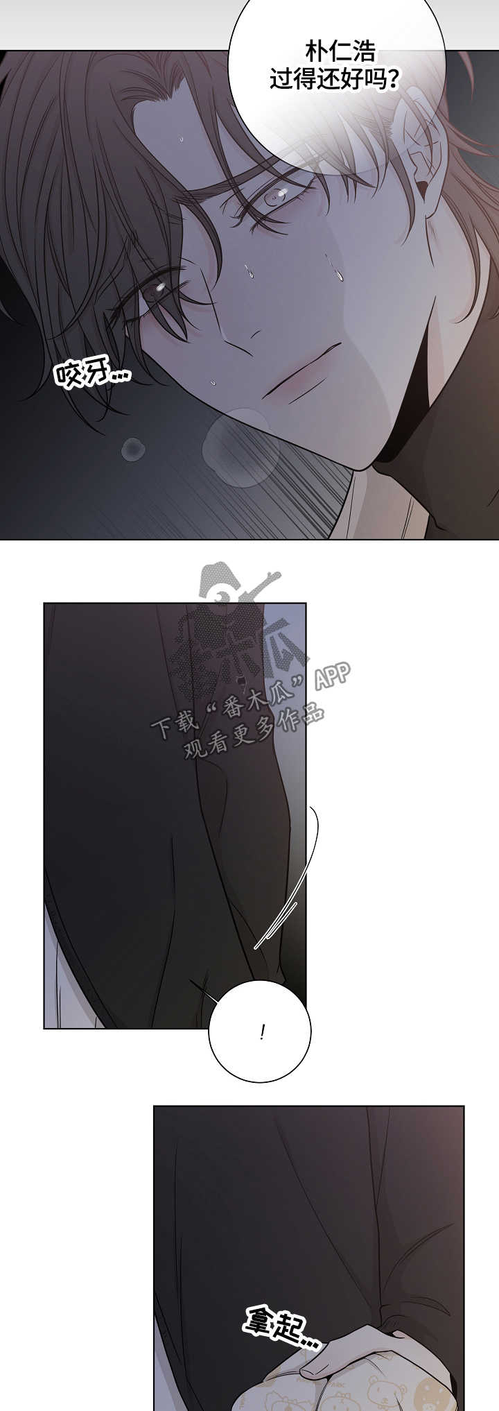 第43话5