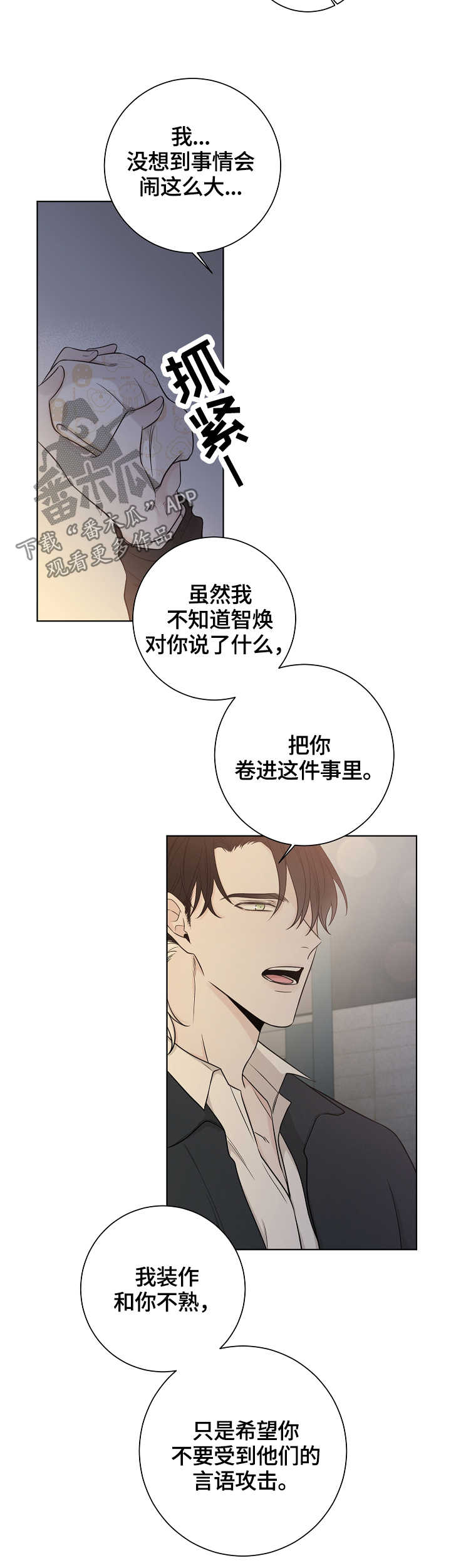 第43话7