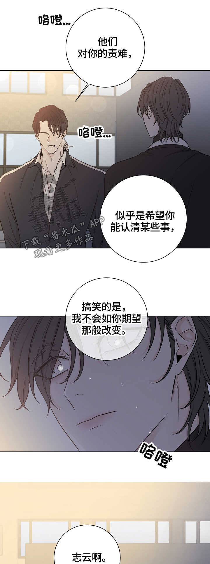 第43话8