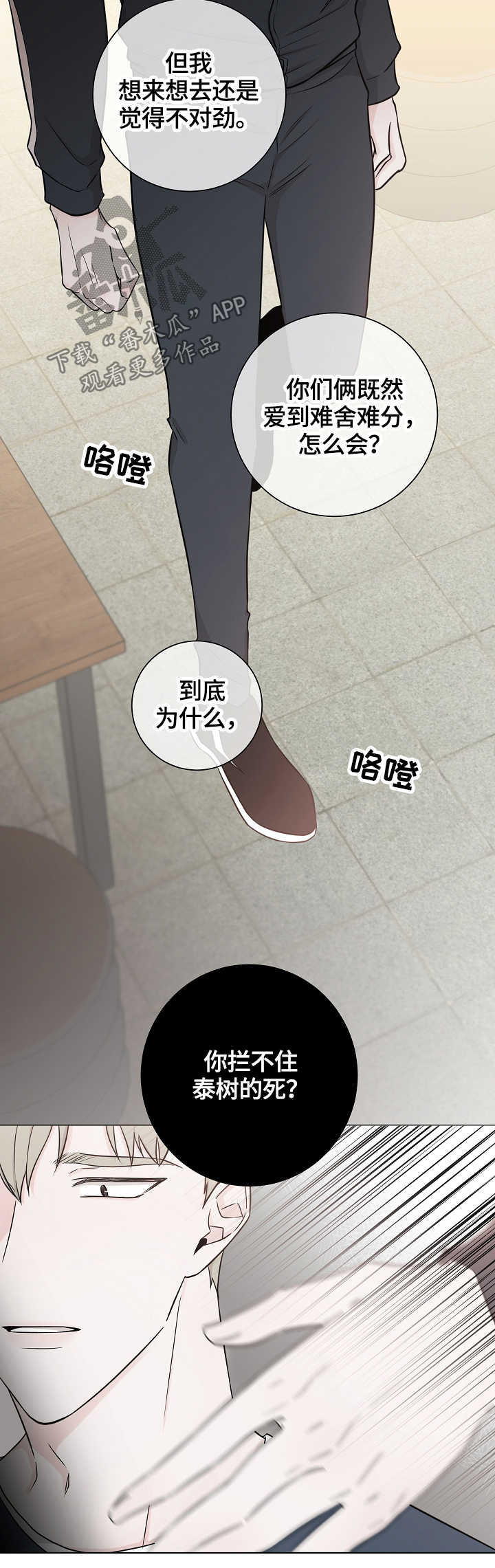 第42话10