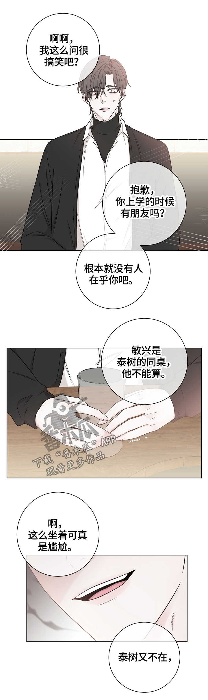 第42话5