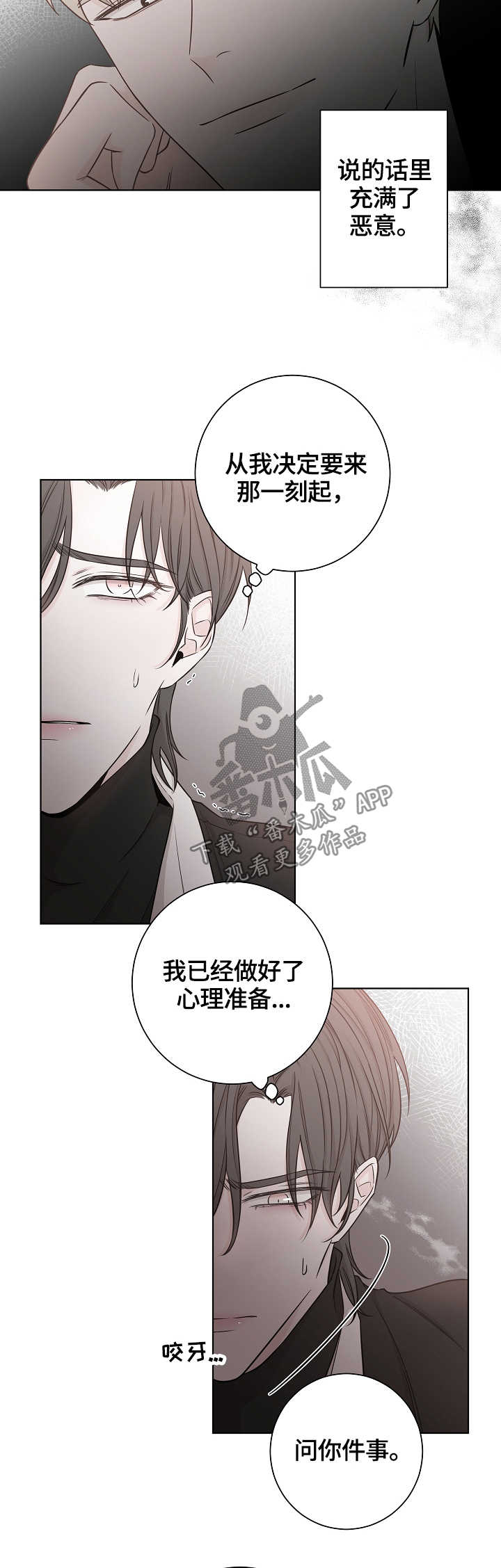 第42话8